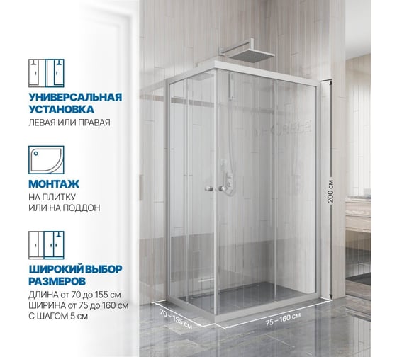 Душевой уголок GuteWetter GWMPKB019RC-07 90x80x200 см, цвет фурнитуры хром матовый, цвет стекла бесцветный, стекло закаленное 6 мм 4698033022333