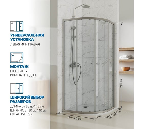 Душевой уголок GuteWetter GWMPKB018R-07 80x80x200 см, цвет фурнитуры хром матовый, цвет стекла бесцветный, стекло закаленное 6 мм, открывание двери левое / правое 4698033018718