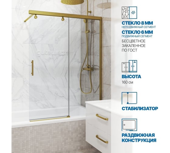 Шторка на ванну GuteWetter GWMPSLPL862 75x160 см, цвет фурнитуры бронзовый, цвет стекла бесцветный, стекло закаленное 8 мм / 6 мм, открывание двери левое / правое 4698033012693