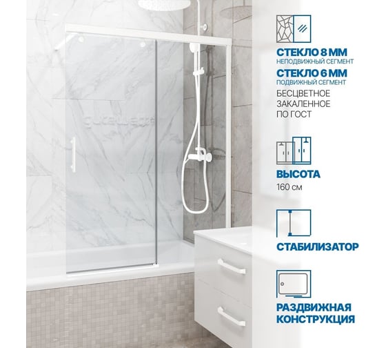 Шторка на ванну GuteWetter GWMPSLPL862 75x160 см, цвет фурнитуры белый матовый, цвет стекла бесцветный, стекло закаленное 8 мм / 6 мм, открывание двери левое / правое 4698033012624