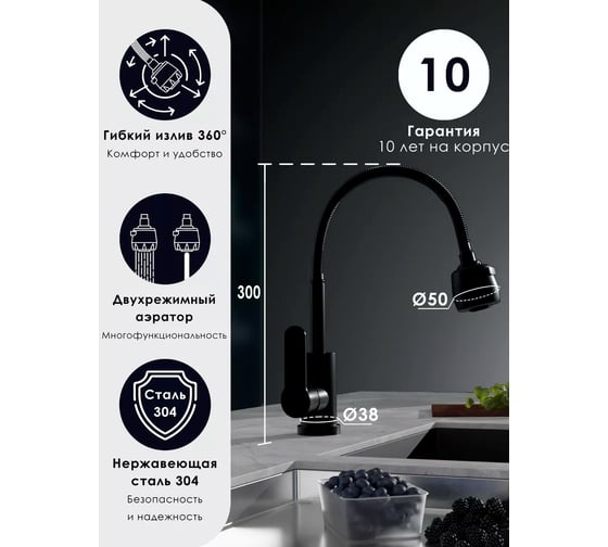 Смеситель для кухни CULTO FERRO BLACK с гибким изливом черный KI01FRB