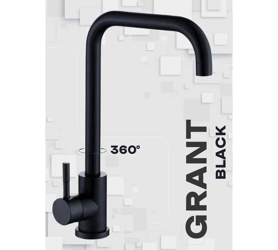 Смеситель для кухни CULTO GRANT BLACK черный, с высоким изливом KI01GRB