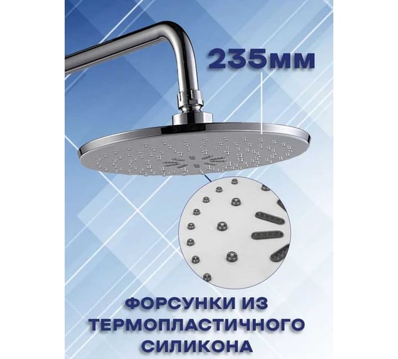 Душевая стойка с тропическим душем CULTO AIRY SS01AIR