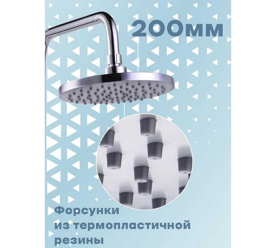 Душевая стойка с тропическим душем CULTO HIP хром УТ-99902723