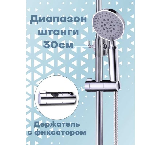 Душевая стойка с тропическим душем CULTO HIP хром УТ-99902723