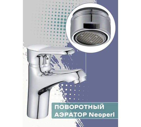 Смеситель для раковины CULTO EXTREME WB01EXT