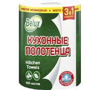 Бумажные полотенца Belux 3 в 1 Мега упаковка белые 274373
