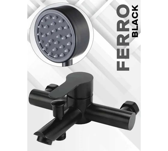 Смеситель для ванны CULTO FERRO BLACK черный, с коротким изливом и душевым набором BS01FRB