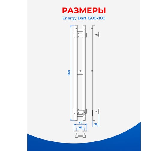 Полотенцесушитель электрический ENERGY DART 1200x100 черный УТ-УТ-01132