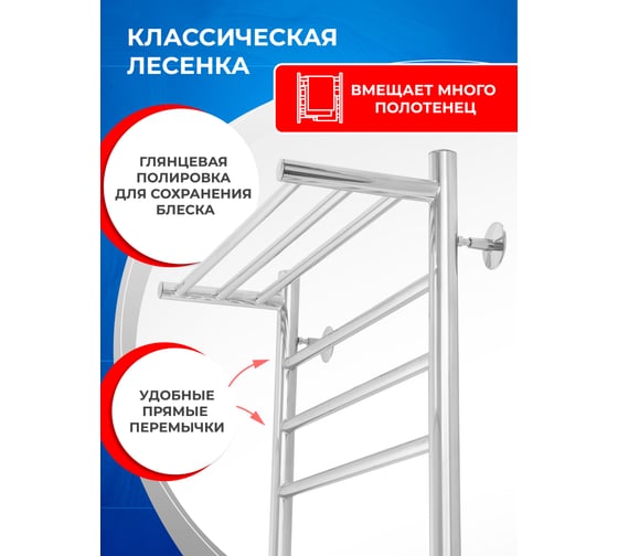 Полотенцесушитель электрический ENERGY ROUND MODUS 800x500 УТ-УТ-01131