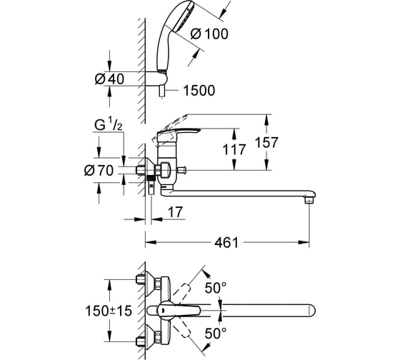 Универсальный смеситель Grohe Multiform, с душевой гарнитурой 3270800A