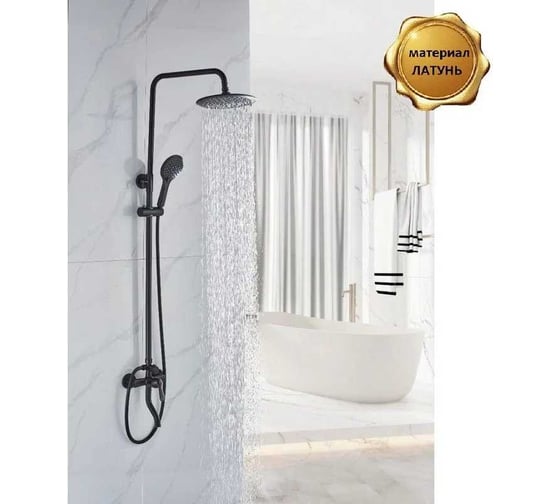 Душевая система BOCH MANN ECO Black BM 3 режима, цвет черный 8825