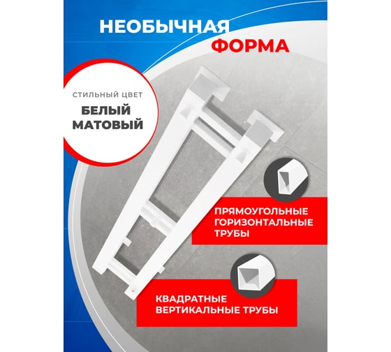 Полотенцесушитель электрический ENERGY DART 1200x100 мм, белый УТ-УТ-01138