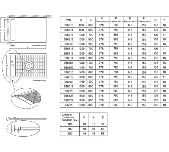 Душевой поддон JACOB DELAFON Flight Neus 140x90x4 E66516-00 00000067498