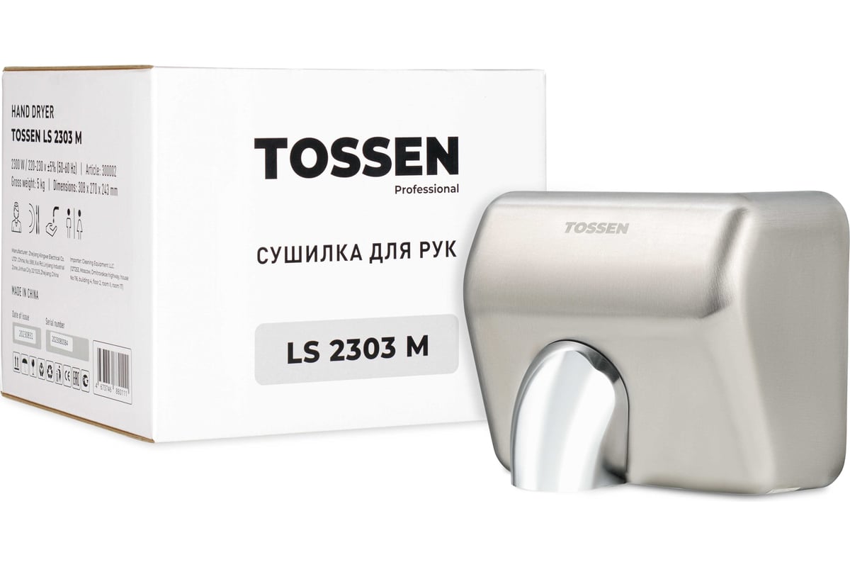 Сушилка для рук TOSSEN Professional TOSSEN LS 2303 M 300002