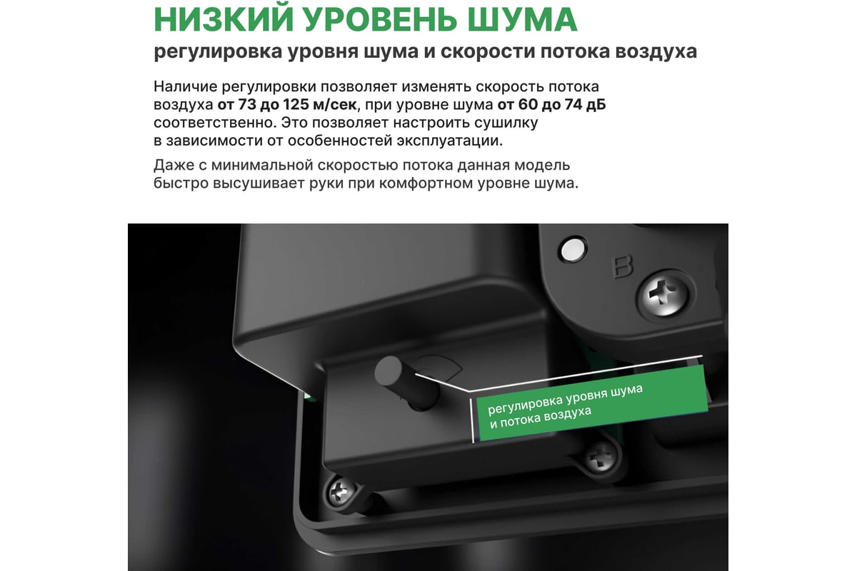 Высокоскоростная сушилка для рук с бесщеточным мотором TOSSEN Professional  TOSSEN HSB 1013 M 300003