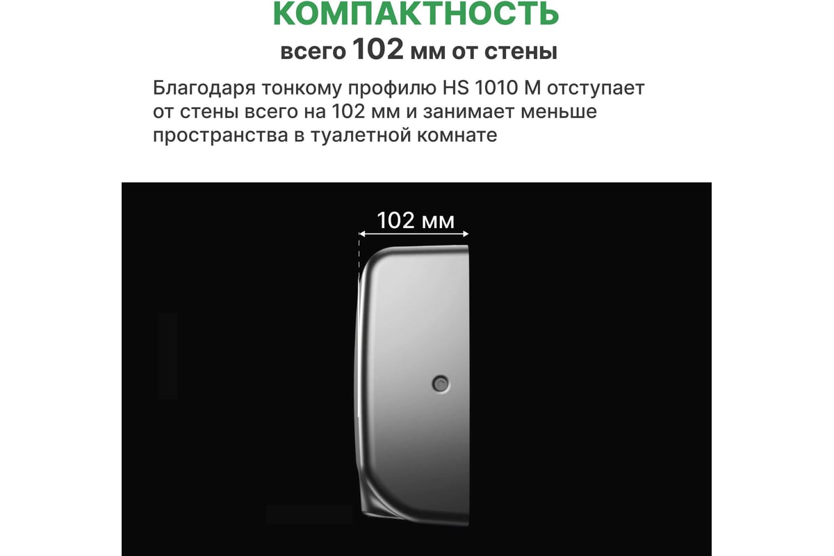 Высокоскоростная сушилка для рук TOSSEN Professional HS 1010M 300004 -  выгодная цена, отзывы, характеристики, фото - купить в Москве и РФ