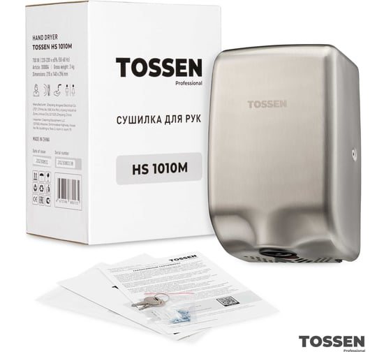 Высокоскоростная сушилка для рук TOSSEN Professional HS 1010M 300004