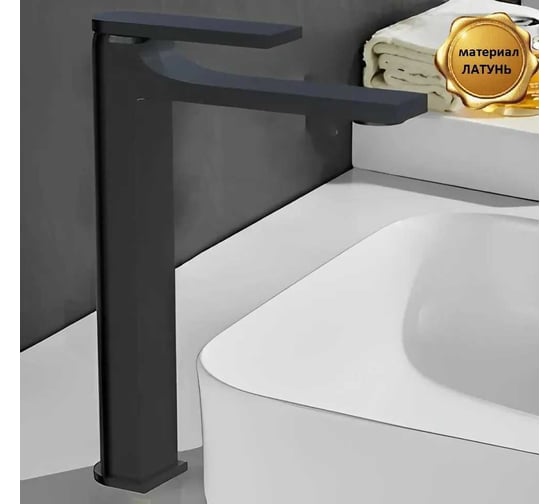 Смеситель для раковины BOCH MANN LUGANO B XL BM однорычажный, цвет черный 9630