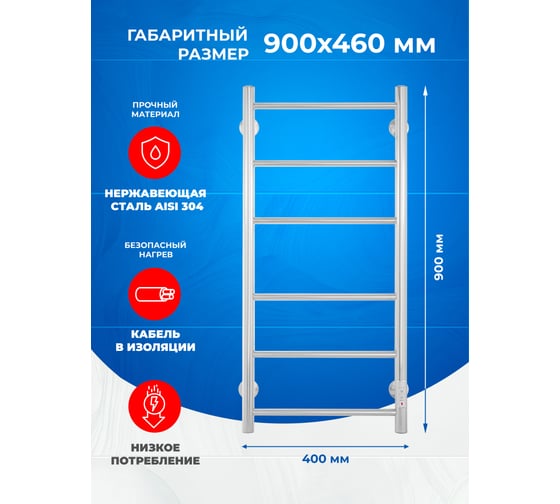 Полотенцесушитель электрический ENERGY ROUND 900x400 мм УТ-УТ-01128