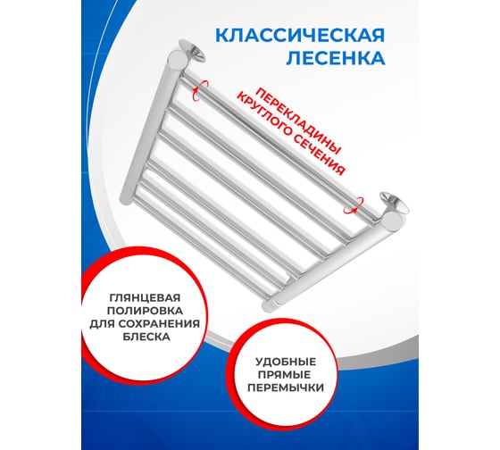 Полотенцесушитель электрический ENERGY ROUND 900x400 мм УТ-УТ-01128