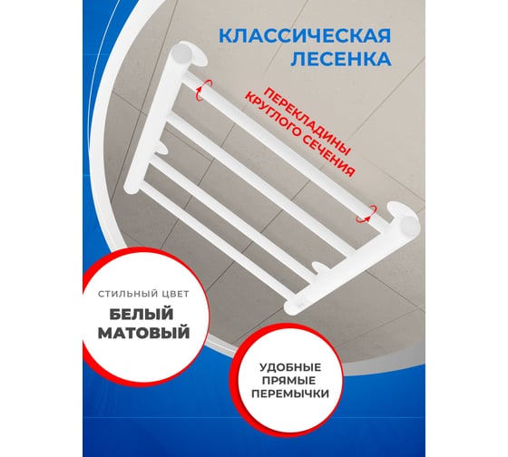 Полотенцесушитель электрический ENERGY ROUND 600x400 мм, белый УТ-УТ-01127