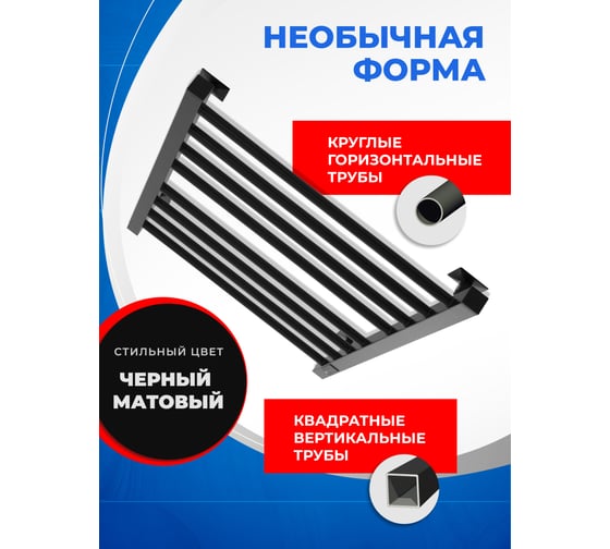 Полотенцесушитель электрический ENERGY RELO 800x500 мм, черный УТ-УТ-01119