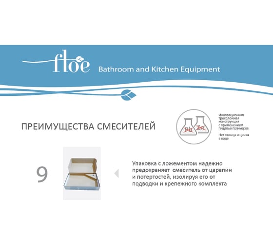 Смеситель для кухни FLOE, 40 мм, на гайке,с бок.штыревой ручкой, с гибким оранжевым изливом FK234-DO
