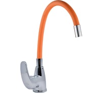 Смеситель для кухни FLOE, 40 мм, на гайке, с боковой ручкой, с гибким оранжевым изливом FK234-GO