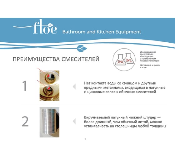Смеситель для кухни FLOE, 40 мм, на гайке, с боковой ручкой, с гибким черным изливом FK234-GN