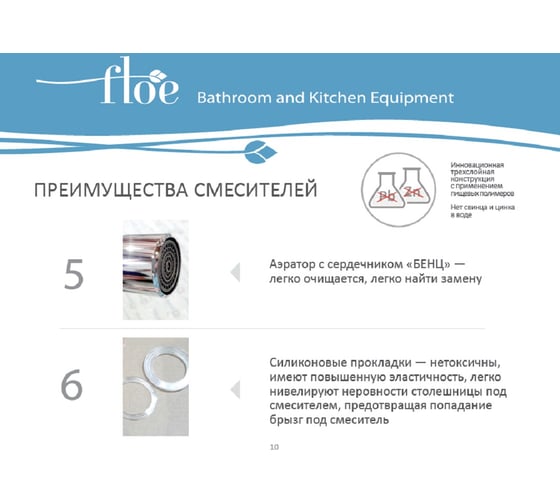 Смеситель для кухни FLOE, 40 мм, на гайке, с боковой ручкой, с гибким черным изливом FK234-GN
