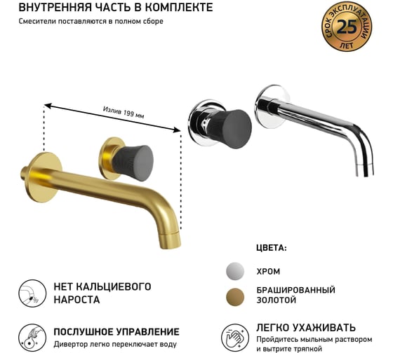 Смеситель встраиваемый для раковины Paini Domus, матовое золото, покрытие PVD 33078
