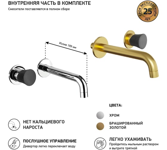 Смеситель встраиваемый для раковины Paini Domus, хром 50738