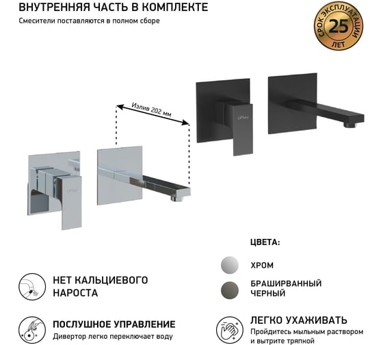 Смеситель встраиваемый для раковины Paini Grazia, хром 32997