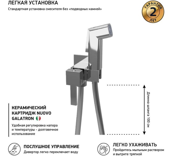 Гигиенический встраиваемый душ Paini Prato хром 31318