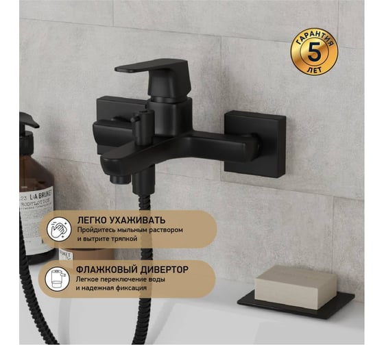 Смеситель для ванны Paini Bari черный 32944