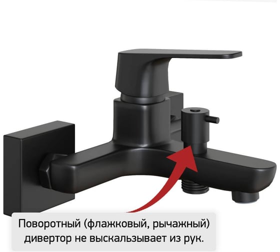 Смеситель для ванны Paini Bari черный 32944