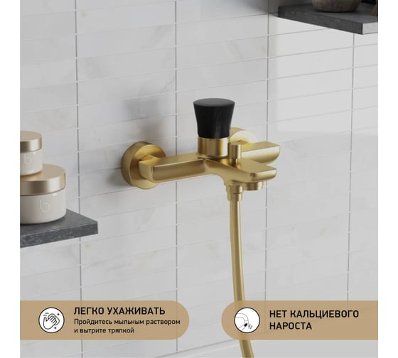 Смеситель для ванны Paini Domus матовое золото 50740
