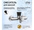 Смеситель для ванны Domus без аксессуаров Paini, хром 18CR111PZ 2