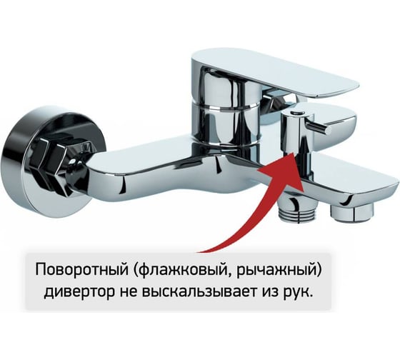 Смеситель для ванны Paini Garda хром 32923