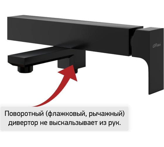 Смеситель для ванны Paini Grazia черный матовый 32956