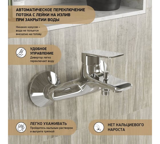 Смеситель для ванны и душа Paini Laguna хром 32712