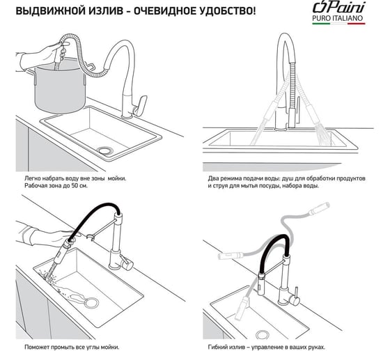 Смеситель для кухни Paini Cox высокий, поворотный излив, выдвижная лейка, черный матовый 23541