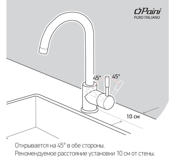 Смеситель для кухни Paini Cox поворотный, высокий излив, хром 17720