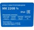 Кран шаровый Neptun с электроприводом MK 220В 3/4 079282 4