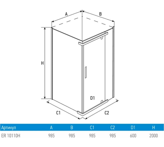 Душевое ограждение Erlit Comfort 1000x1000x2000 ER10110H-C1