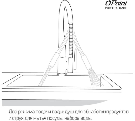 Смеситель для кухни Paini с выдвижной лейкой, высокий поворотный излив, стального цвета 17734