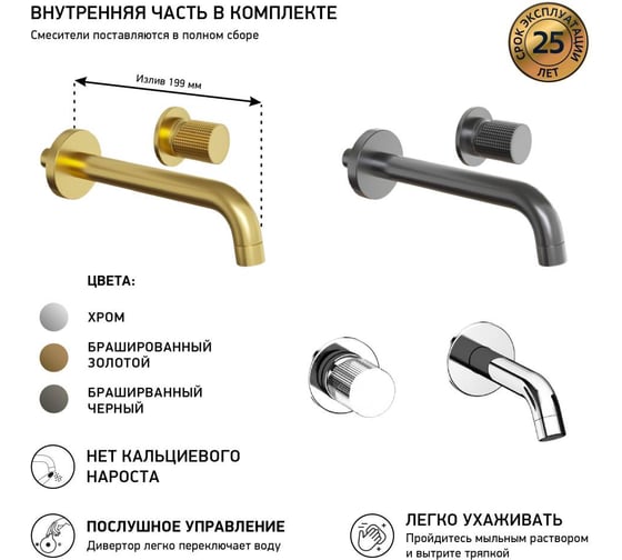 Смеситель для раковины Paini Cox Grip встраиваемый, матовое золото, покрытие PVD 32702