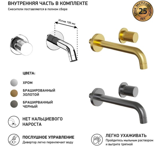 Смеситель для раковины Paini Cox Grip встраиваемый, хром 32218