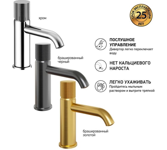 Смеситель для раковины Paini Cox Grip черный матовый, покрытие PVD 32700